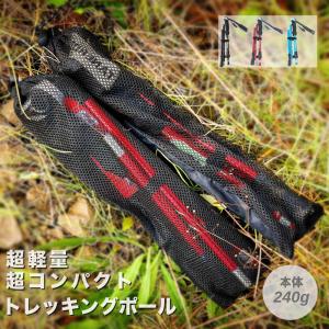 超軽量 240g トレッキングポール 登山ストック 1本売り【アウトドア】 RAiDooor #A325