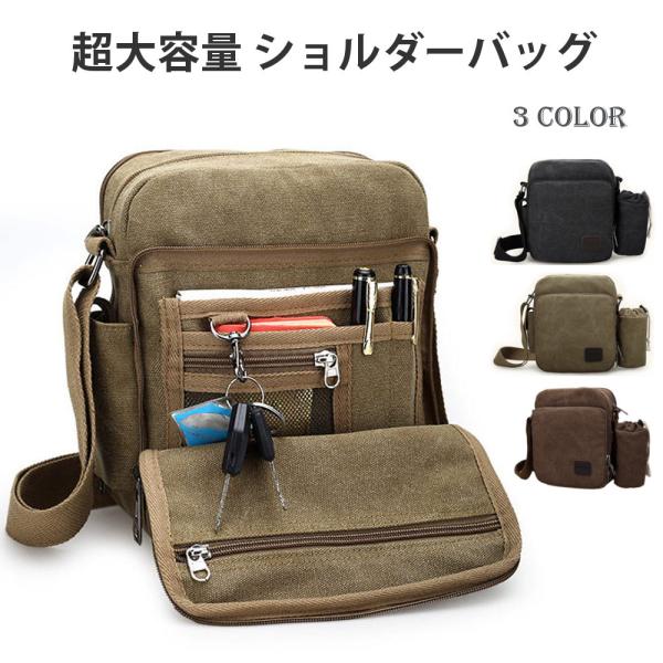 超大容量 ショルダー バック #A908