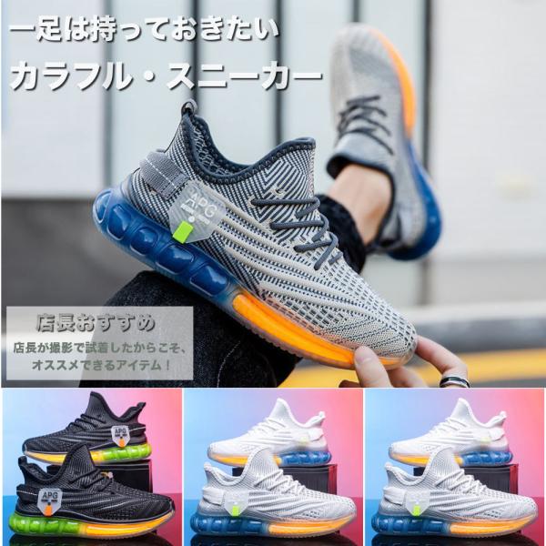 カラフル スニーカー フライニット メッシュソール メンズ #Shoes419