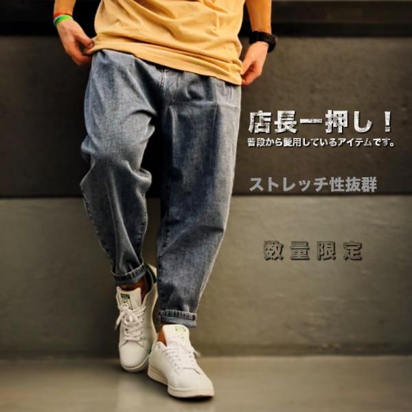 数量限定 ストレッチ テーパード ジーンズ 【メンズデニムコーデアイテム!!】#Jea174