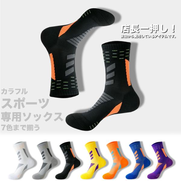 カラーソックス 靴下 メンズ  【アウトドア!!】 RAiDooor #A517