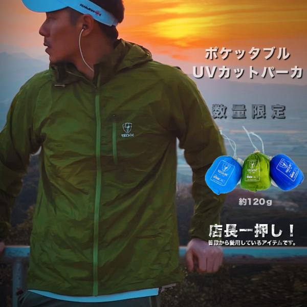 ポケッタブルUVカットパーカー 収納ポーチ付  【アウトドア!!】 RAiDooor #PK523