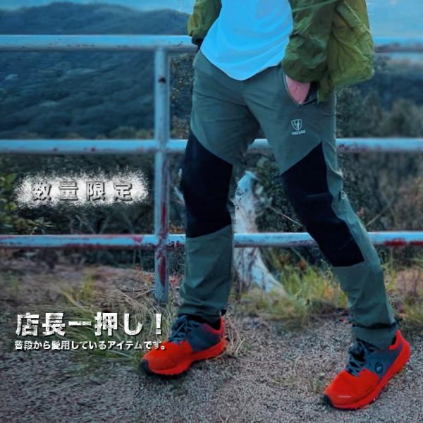 数量限定 薄手 トレッキングパンツ #Pant655