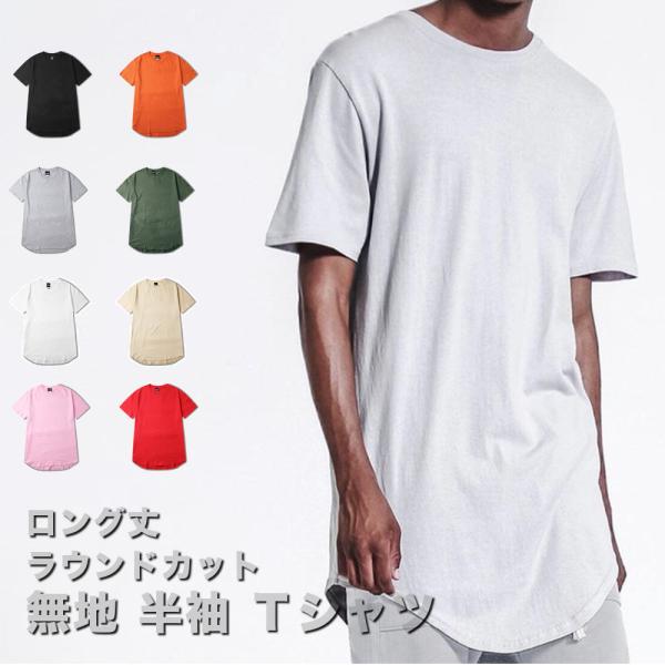 ロング丈 ラウンドカット 半袖Tシャツ #TA189