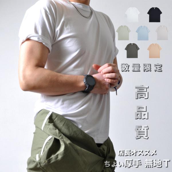 シンプル 万能 半袖Tシャツ #TA186