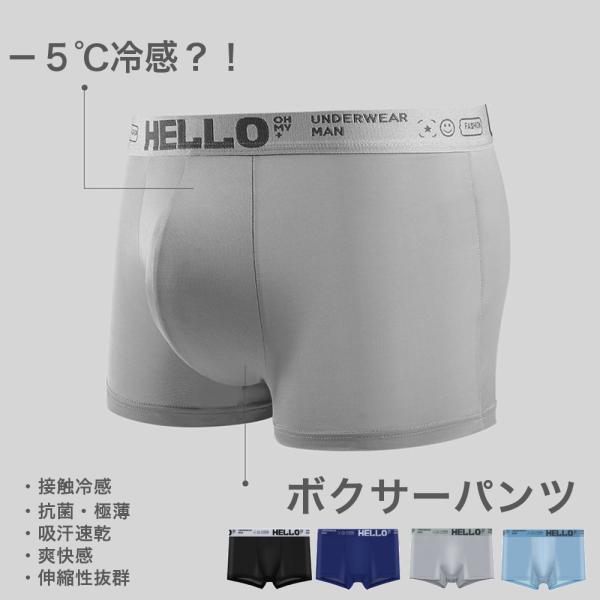 接触冷感 ボクサーパンツ #OD121
