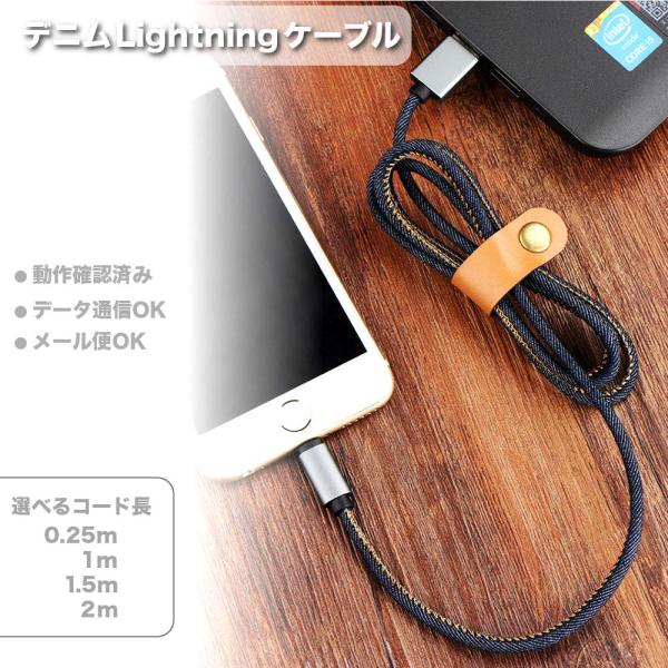 デニムデザインlightningケーブル #A420
