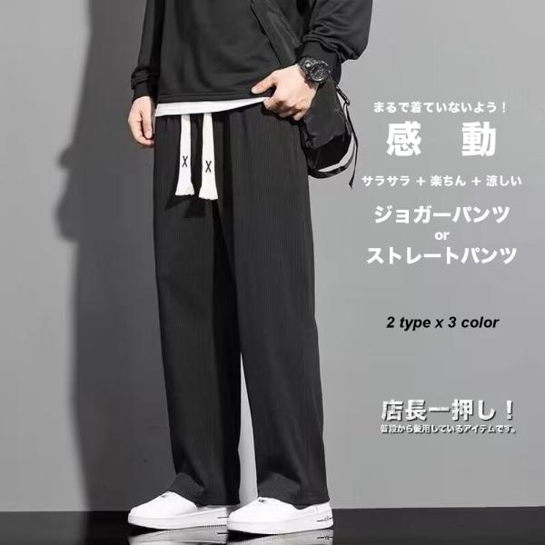 ストレッチ イージーパンツ #Pant664