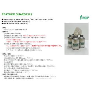 【送料無料】FEATHER GUARD フェザ...の詳細画像3