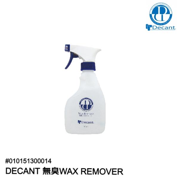 Decant デキャント Wax remover 無臭ワックスリムーバー