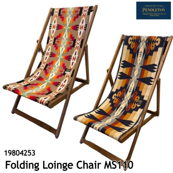 [20周年連動セール] ペンドルトン 木製ラウンジチェア Folding Loinge Chair ...