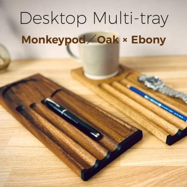 『デスクトップマルチトレイ』