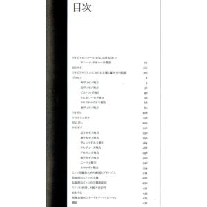 本　「ラトビアのミトン」日本語版　