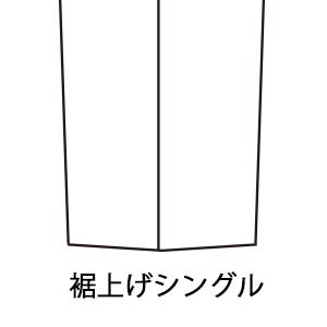 PANTS 裾上げ【シングル】