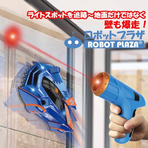 壁を走るラジコン ラジコンカー 車のおもちゃ 壁を走る車 誕生日プレゼント 子供 おもちゃ 知育玩具...