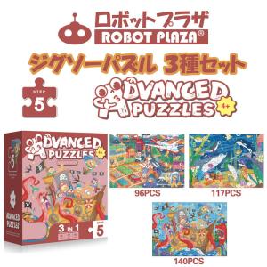 ジグソーパズル 3種セット 96 140ピース 4歳 パズル 知育 玩具 子供 おもちゃ 4歳 5歳 知育玩具 男の子 女の子 誕生日 プレゼント Jpuzzle ロボットプラザ ヤフー店 通販 Yahoo ショッピング