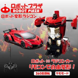 変形 ラジコンカー ロボット おもちゃ スポーツカー 誕生日プレゼント
