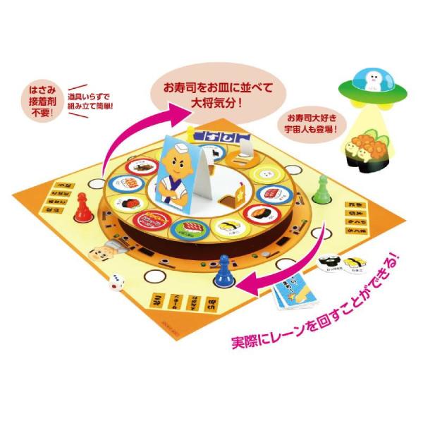 くるくる回転寿司ゲーム 回転ずし ゲーム オモチャ 玩具 誕生日プレゼント 子供 おもちゃ 知育玩具...