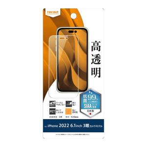 iPhone 14 Pro フィルム 指紋防止...の詳細画像1
