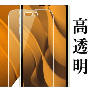 iPhone 14 Pro フィルム 指紋防止...の詳細画像2