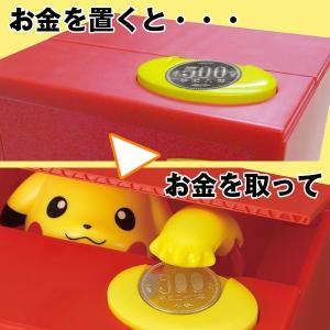 ピカチュウ 貯金箱 ポケモン 誕生日プレゼント 子供 おもちゃ 6歳 7歳