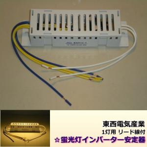 NECライティング FBB-21L-U14｜蛍光灯安定器｜FL20形｜AC100V｜60Hz