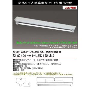 トライエンジニアリング LF9840F コンパクト形・直管蛍光灯
