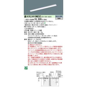 Panasonic（パナソニック） NNLG01515 防災照明 天井直付型 LED(昼白色