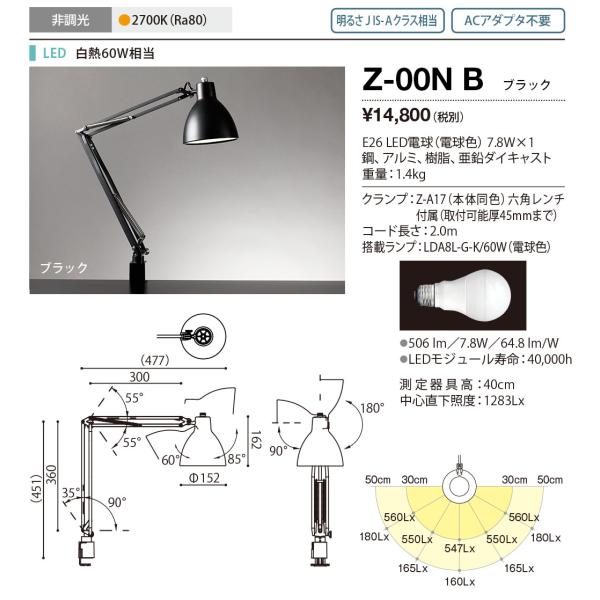 山田照明 Z-ライト（Z-LIGHT）Z-00NB（Z-00N B） ブラック LEDデスクスタンド