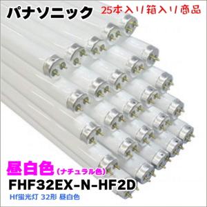 パナソニック FLR40S・EX-N/M-X・36F3D＜25本入り＞ ラピッドスタート