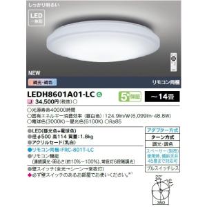 東芝 LEDシーリングライト 調光調色 枠付タイプ 14畳用 NLEH14031D-LC