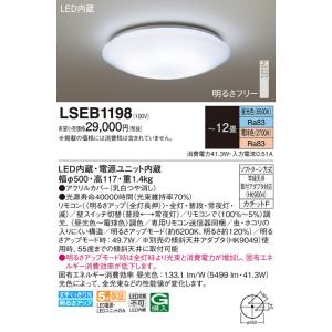 ODELIC（オーデリック） シーリングライト 【OL291346NR】【OL 291