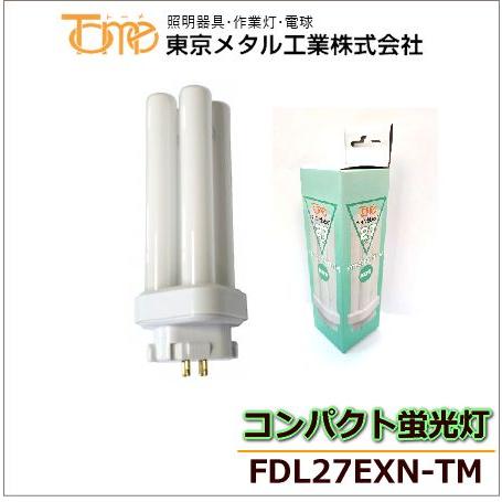 東京メタル工業 FDL27EXN-TM コンパクト形蛍光灯