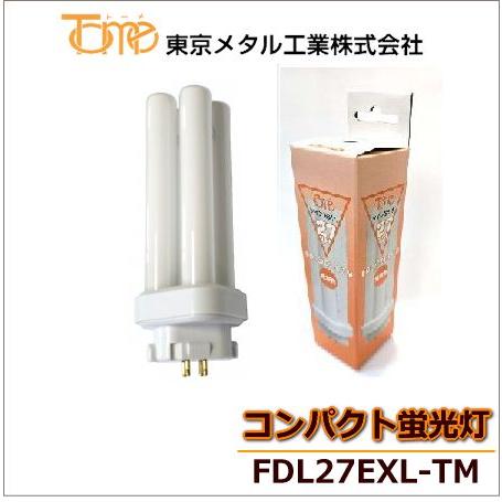 東京メタル工業 FDL27EXL-TM コンパクト形蛍光灯