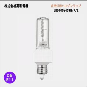 英和電機 JBD100V45WN/P/E 非常...の詳細画像2