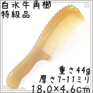 黒 水牛 角 櫛 2種類 専用袋付き : ツァウバーシュピーゲル ヤフー店