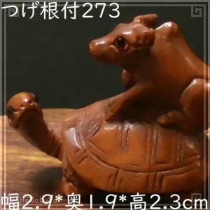 根付(七福神：毘沙門天)(本黄楊・柘植) : EI-Trade Store - 通販