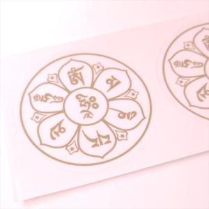 佛教 六字大明呪 呪輪 六字真言 シール 梵字...の詳細画像2