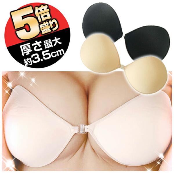 【ヌードブラ 5倍盛り】厚手 パデット タイプ Aカップ　Bカップ　Cカップ　Dカップ 盛りブラ 盛...
