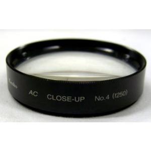 ケンコートキナ   55mm   ACクローズアップ   No.4 　フィルター