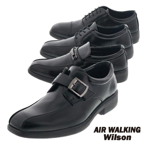 【選べる2足】 ビジネスシューズ AIR WALKING Wilson ゆったり幅広 3E 紳士靴 ...