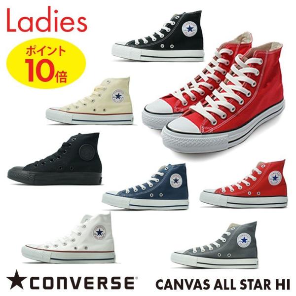 CONVERSE ALLSTAR HI レディース スニーカー ハイカット