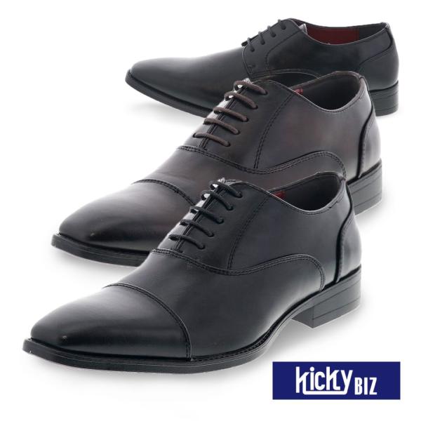 【選べる2足 対象商品】 メンズ ビジネスシューズ Kicky BIZ ゆったり幅広 3E 軽量 防...