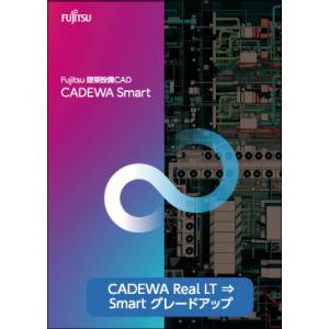 CADEWA Real LT ⇒ Smart グレードアップ