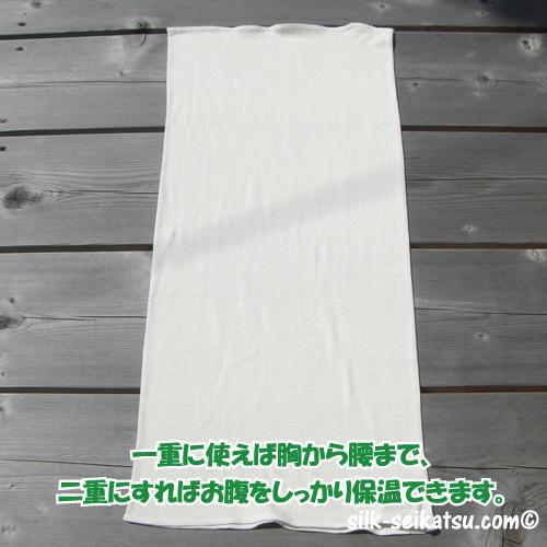 シルク腹巻ロング