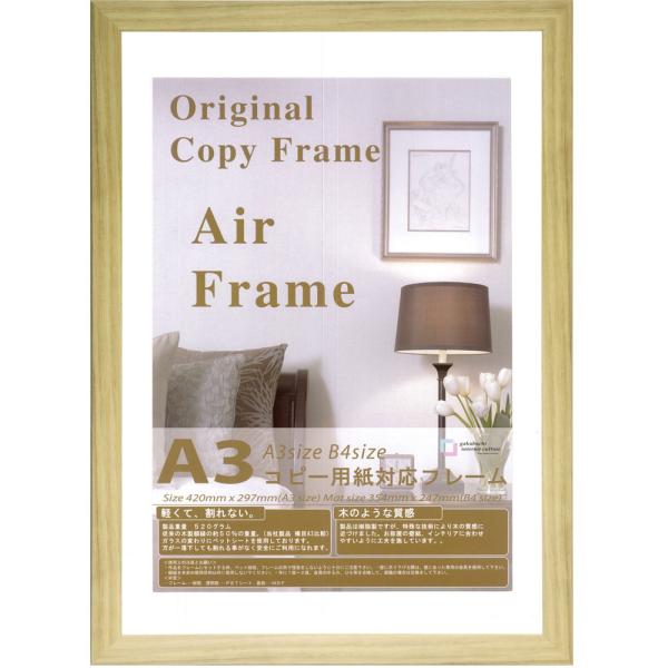 YASUI/ヤスイ A3サイズ フォトフレーム ナチュラル Original Copy Frame ...