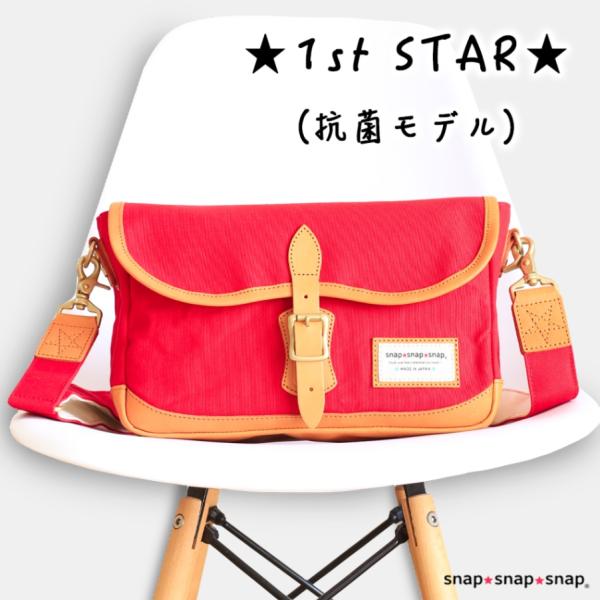 カメラバッグ ★1st STAR★ RED