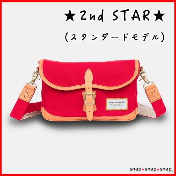 カメラバッグ ★2nd STAR★ RED