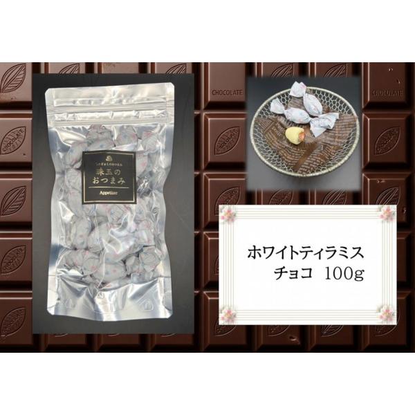 ホワイトティラミスチョコレート　100ｇ