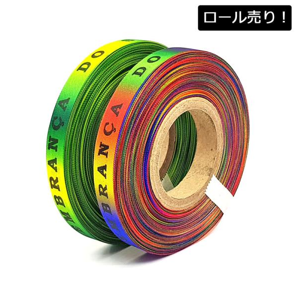 【ボンフィンリボンロール販売】グラデーションカラー
